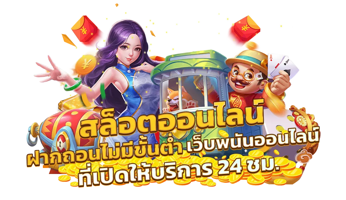 มังกรทอง789